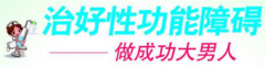 排除心理的性功能自我检测