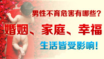 不孕不育为何久治不愈